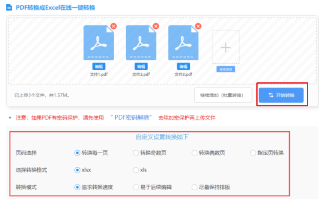九游j9登陆使用讲解 - 开始转换